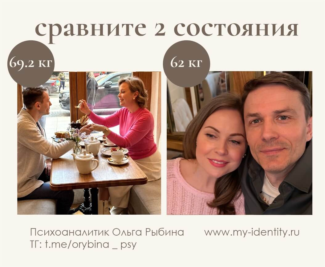 Похудение с Ольгой Рыбиной