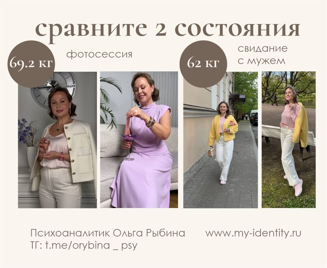 Как похудеть